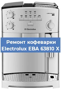 Замена прокладок на кофемашине Electrolux EBA 63810 X в Нижнем Новгороде